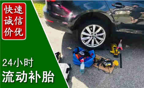 东河流动补胎场景与案例