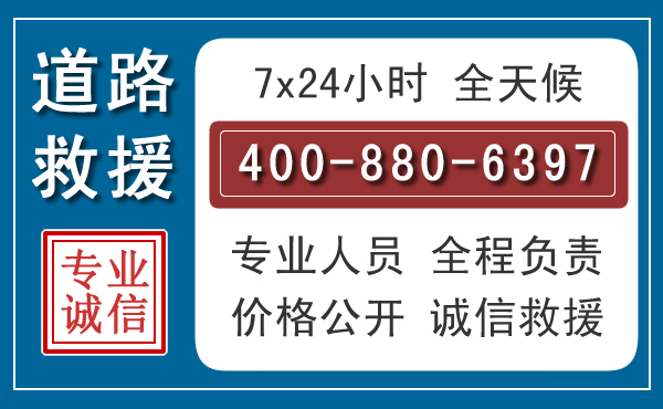 东河汽车救援汽车救援