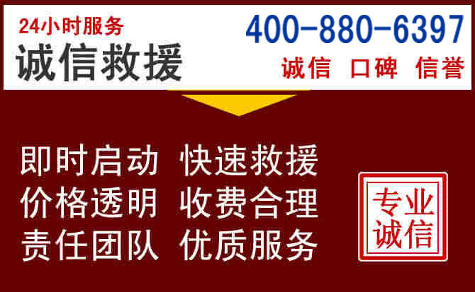 东河汽车救援