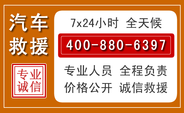 东河汽车救援电话.jpg