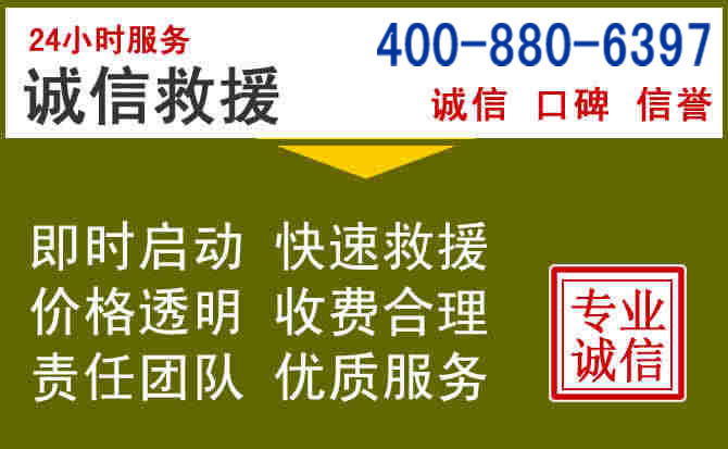 东河汽车救援电话