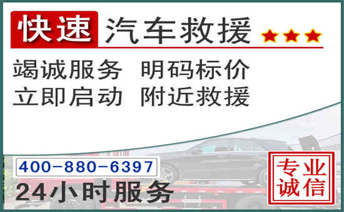 东河长春拖车电话 东河长春拖车电话