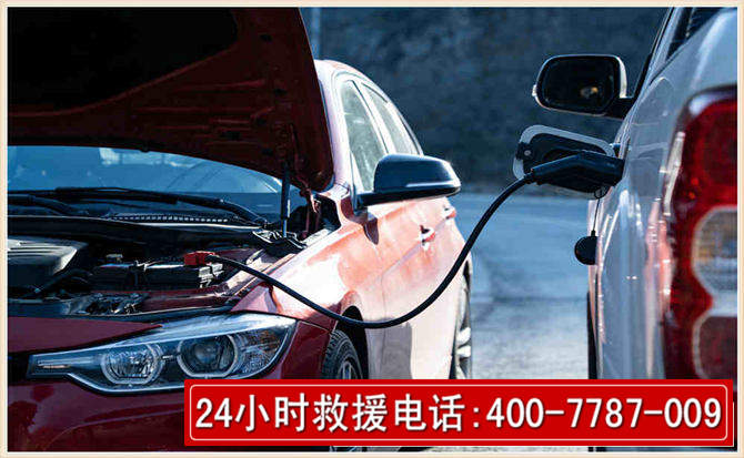 东河汽车电瓶搭电救援电话